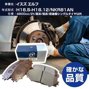 �h���C�u�W���C �^�N�e�B �C�X�Y �G���t �u���[�L�p�b�h ����16�N5��-����18�N12�� NKR81AN 4800cc 2t/����/�Ᏸ/�O��փV���O���^�C���ȊO V9118B041 �t�����g�� �yH21001�z