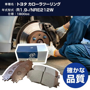 �h���C�u�W���C �^�N�e�B �g���^ �J���[���c�[�����O �u���[�L�p�b�h �ߘa1�N9��- NRE212W 1800cc - V9118B048 ���A�� �yH21001�z