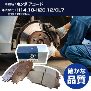 �h���C�u�W���C �^�N�e�B �z���_ �A�R�[�h �u���[�L�p�b�h ����14�N10��-����20�N12�� CL7 2000cc - V9118H037 �t�����g�� �yH21001�z