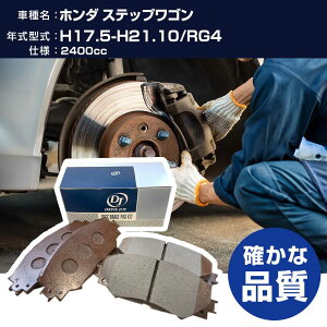�h���C�u�W���C �^�N�e�B �z���_ �X�e�b�v���S�� �u���[�L�p�b�h ����17�N5��-����21�N10�� RG4 2400cc - V9118H037 �t�����g�� �yH21001�z