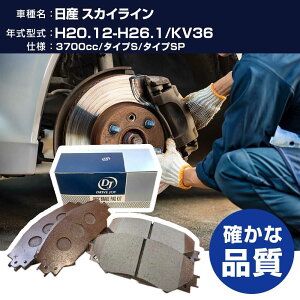 �h���C�u�W���C �^�N�e�B ���Y �X�J�C���C�� �u���[�L�p�b�h ����20�N12��-����26�N1�� KV36 3700cc �^�C�vS/�^�C�vSP V9118N079 ���A�� �yH21001�z