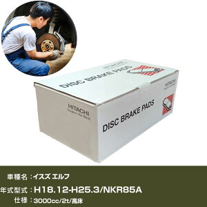 �u���[�L�p�b�h ������ �u���[�L�p�[�c ���� �C�X�Y �G���t NKR85A 3000cc H18�N12��-H25�N3�� �t�����g�� HG002 �yH31006�z