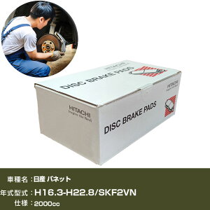 �u���[�L�p�b�h ������ �u���[�L�p�[�c ���� ���Y �o�l�b�g SKF2VN 2000cc H16�N3��-H22�N8�� �t�����g�� HM013 �yH31006�z