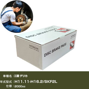 �u���[�L�p�b�h ������ �u���[�L�p�[�c ���� �O�H �f���J SKF2L 2000cc H11�N11��-H16�N2�� �t�����g�� HM013 �yH31006�z