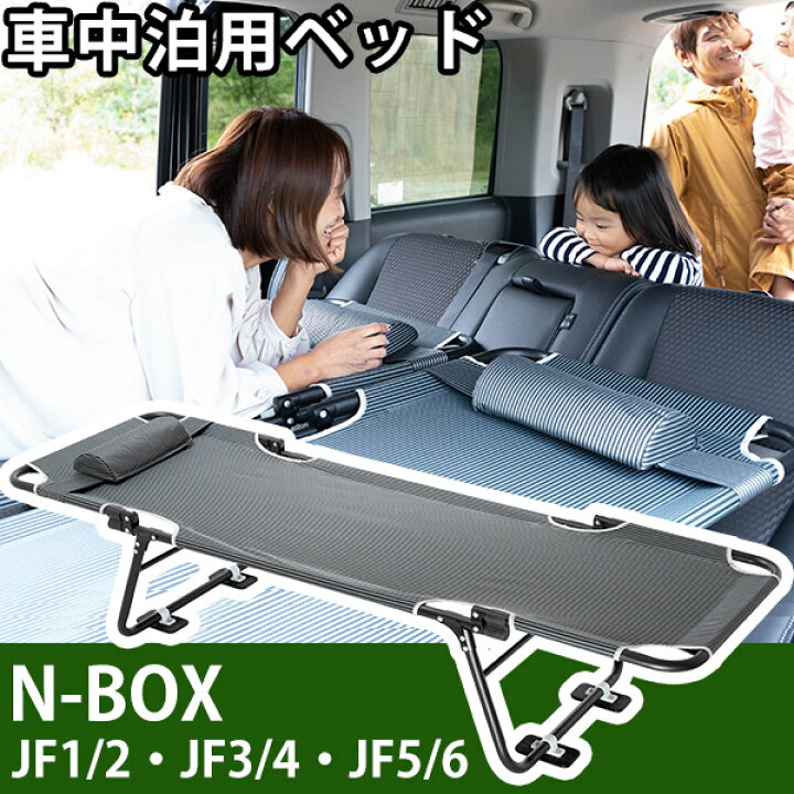 楽天市場】N-BOX JF1 JF2 JF3 JF4 JF5 JF6 対応 NBOX エヌボックス 車  