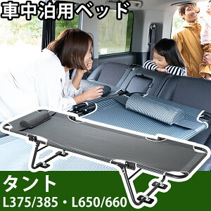 ^g L375 L385 L650 L660 Ή TANTO Ԓ xbh ܂肽 }bg CAR BED J[xbh ܂  y LsO Lv AEghA ObY ԓ [ ^ Ȉ ȒP ܂