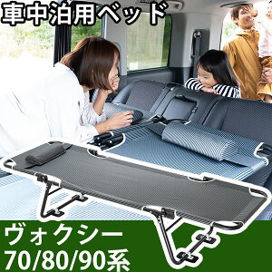 HNV[ 70n 80n 90n Ή VOXY Ԓ xbh ܂肽 }bg CAR BED J[xbh ܂  y LsO Lv AEghA ObY ԓ [ ^ Ȉ ȒP 