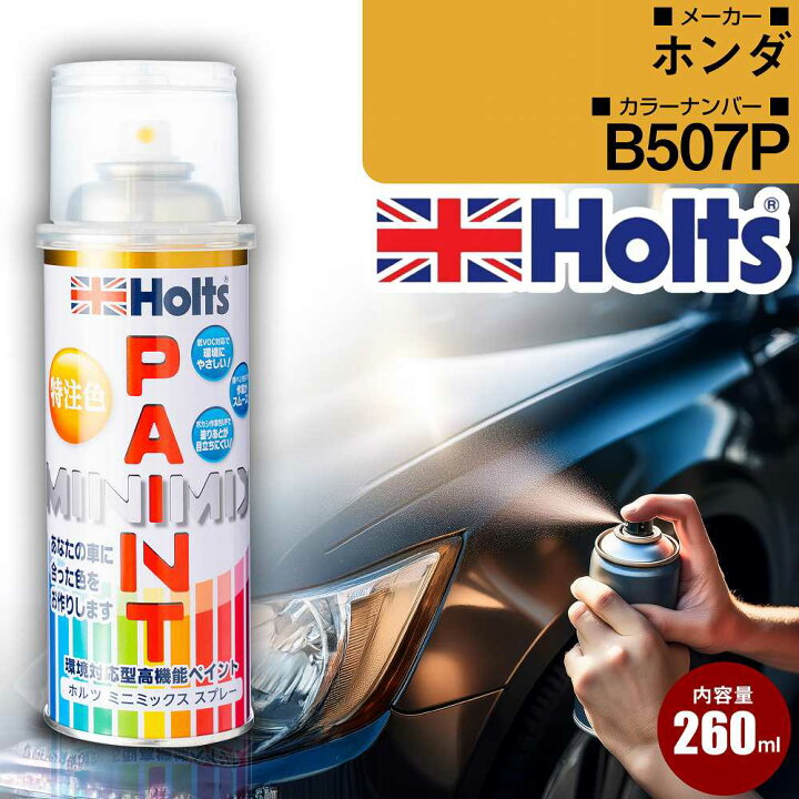 楽天市場】ホンダ B507P アークティックブルーP 車 キズ消し ペイント 