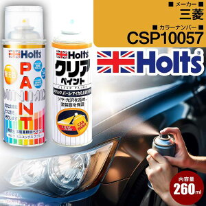OH CSP10057 Cbhp[  LY yCgXv[+NAZbg Holts zc MINIMIX J[yCg I[_[J[ yTUSPz(Xv[+NA)