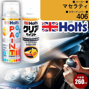 �}�Z���e�B 406 BLUEMOZIONE �� �L�Y���� �y�C���g�X�v���[+�N���A�Z�b�g Holts �z���c MINIMIX �J�[�y�C���g �I�[�_�[�J���[ �yTU��SP�z(�X�v���[+�N���A)