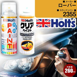 ���[�o�[ 2355 GLACIERWHITE �� �L�Y���� �y�C���g�X�v���[+�N���A�Z�b�g Holts �z���c MINIMIX �J�[�y�C���g �I�[�_�[�J���[ �yTU��SP�z(�X�v���[+�N���A)