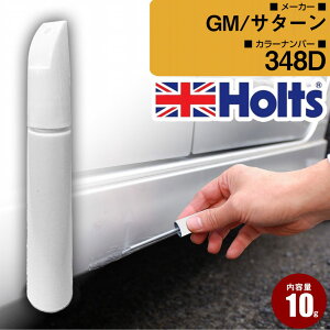 GM/�T�^�[�� 348D NASSAUBLUEMETALLIC �� �L�Y���� �^�b�`�A�b�v�y��1�{ Holts �z���c MINIMIX �M�E�y���^�C�v�yTU��SP�z(�y��10g)