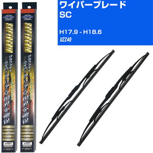 【スーパーグリッド ワイパー】 雨用ワイパー 2本セット 替えゴム 交換 ブレード 取り外し 6mm レクサス SC H17.9-H18.6/UZZ40 【品番:sg60x1 sg50x1】 【H10ZKN】