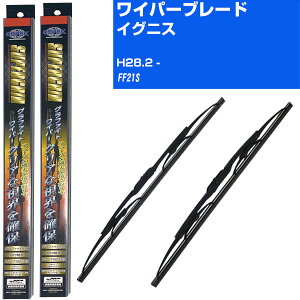 【スーパーグリッドワイパー】雨用ワイパー 2本セット 替えゴム 交換 ブレード グラファイト 取り外し 6mm スズキ イグニス H28.2-/FF21S 【品番:sg50x1 sg45x1】 【H10ZKN】