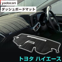 楽天市場】ハイエースダッシュマット100系の通販