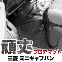楽天市場】u61v フロアマットの通販