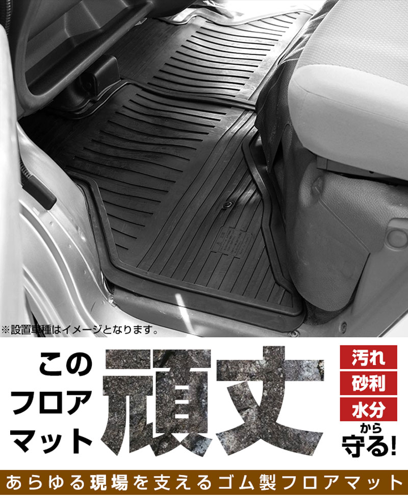 楽天市場】トヨタ ピクシスバン フロアマット ゴム 3D極厚 H23.12- H29