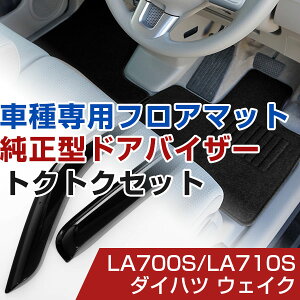 _Cnc EFCN H26/11- LA700S/LA710S Ή tA}bg SȃZbg+^TChoCU[ Zbg gNgNZbg Vvn n  ubN q[pbh hAoCU[ 1䕪Zbg