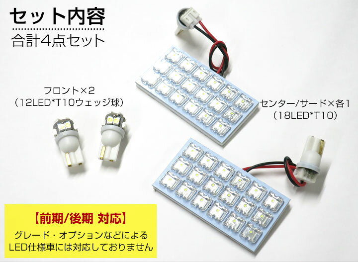 楽天市場 新型 フリード Led ルームランプ 前期 後期 Gb5 Gb6 Gb7 Gb8 Ledルームランプ Freed 4点セット 新型フリード 室内灯 ホワイト 内装パーツ 純正球 交換 ルーム球 Led化 ルームライト 送料無料 Yadocari ヤドカリ 楽天市場 新型 フリード Led ルームランプ 前期 後期 Gb5 Gb6 Gb7 Gb8 Ledルームランプ Freed 4点セット 新型フリード 室内灯 ホワイト 内装パーツ 純正球 交換 ルーム球 Led化 ルームライト 送料無料 Yadocari ヤドカリ