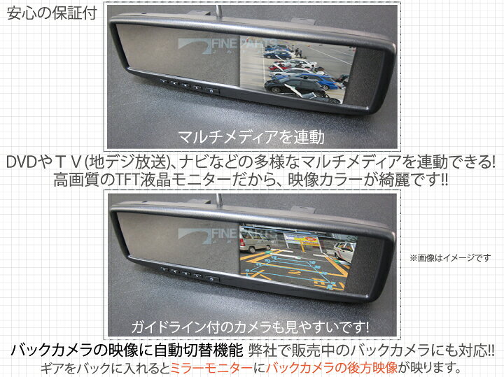 楽天市場 バックミラーモニター ルームミラーモニター連動tftフロントカメラワンセグフルセグ地デジモニターサイドカメラフロントビューサイドビューガイドライン有無切替 正像鏡像切替 2入力送料無料 Yadocari ヤドカリ