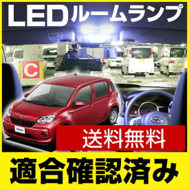 【10%OFF】 パッソ ルームランプ M700A M710A LEDルームランプ LED 2点セット PASSP ぱっそ 室内灯 ホワイト 内装パーツ 純正球 交換 ルーム球 LED化 ルームライト 送料無料