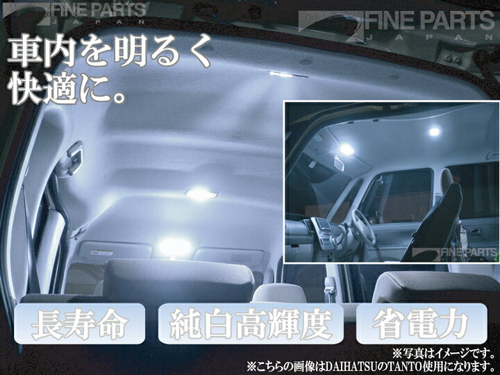 楽天市場 ゼスト ルームランプ 3点セットledルームランプ Je1 Je2 ホンダゼスト スパーク室内灯ルーム球内装パーツledライトホワイトhonda白led化カー用品zest自動車用マップ改造リアパーツドレスアップ 保証期間6ヶ月 ルームライト 送料無料 Yadocari ヤドカリ