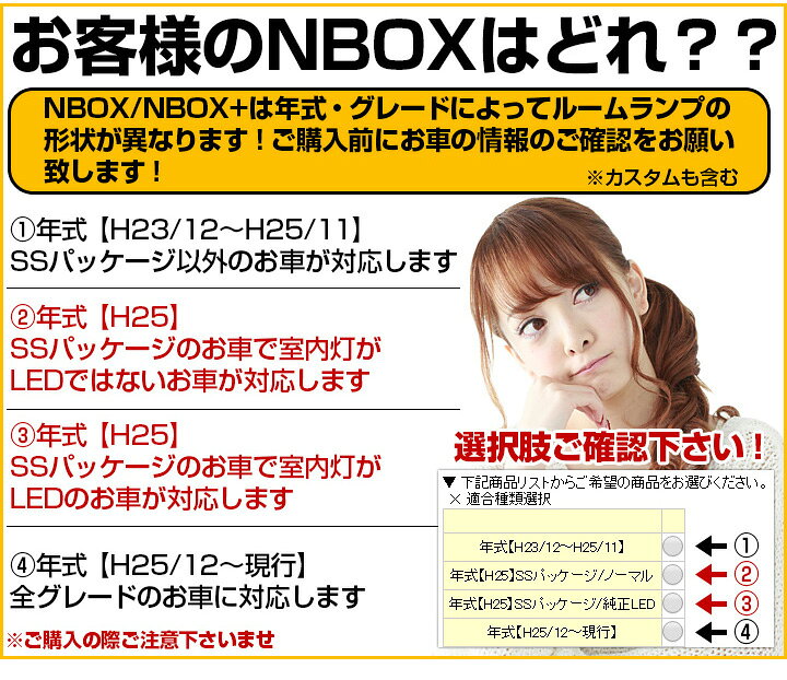 楽天市場 Nbox ルームランプ 4点セットnboxパーツn Box激安nboxssjf1jf2ledライト内装パーツnboxカスタムn Boxカスタム ホンダn Boxカスタム室内灯自動車用マップリアパーツnボックスドレスアップ 保証期間6ヶ月 ルームライト 送料無料 Yadocari ヤドカリ