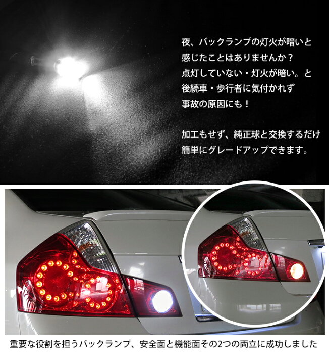 楽天市場 アクア バックランプ Led T16 T10 H26 12 Nhp10 バック球 バックライト ドレスアップ バックカメラ ポジション球 ドレスアップ 白 ホワイト 外装パーツ 省電力 12v 車幅灯 送料無料 Yadocari ヤドカリ