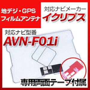 CNvX AVN-F01i Ή GPSAei nfWAei ir irڂւ er TV ԍڗp tgKX g^݊ ZO tBAei irAei 