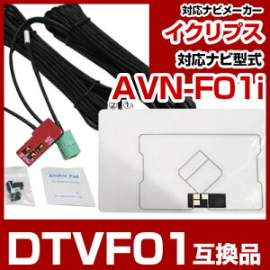 CNvX DTVF01 ݊i ̌^AeiLbg nfWAei ir irLbg irڂւ er TV ԍڗp tgKX g^݊ irAei ZO AVN-F01i 