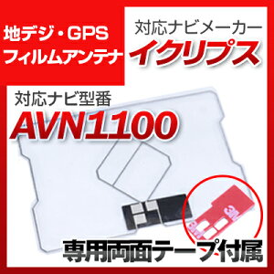 CNvX AVN1100 Ή GPSAei nfWAei ir irڂւ er TV ԍڗp tgKX g^݊ ZO tBAei irAei 