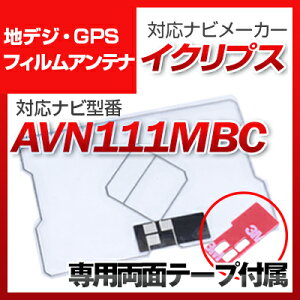 CNvX AVN111MBC Ή GPSAei nfWAei ir irڂւ er TV ԍڗp tgKX g^݊ ZO tBAei irAei 