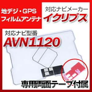 CNvX AVN1120 Ή GPSAei nfWAei ir irڂւ er TV ԍڗp tgKX g^݊ ZO tBAei irAei 