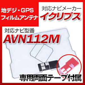 CNvX AVN112M Ή GPSAei nfWAei ir irڂւ er TV ԍڗp tgKX g^݊ ZO tBAei irAei 