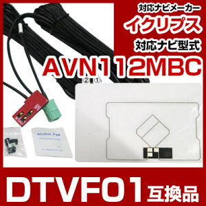 CNvX DTVF01 ݊i ̌^AeiLbg nfWAei ir irLbg irڂւ er TV ԍڗp tgKX g^݊ irAei ZO AVN112MBC 