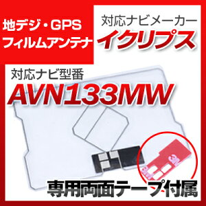 CNvX AVN133MW Ή GPSAei nfWAei ir irڂւ er TV ԍڗp tgKX g^݊ ZO tBAei irAei 