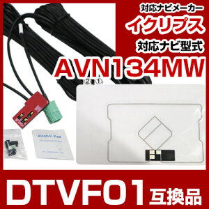 CNvX DTVF01 ݊i ̌^AeiLbg nfWAei ir irLbg irڂւ er TV ԍڗp tgKX g^݊ irAei ZO AVN134MW 