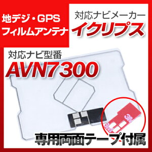 CNvX AVN7300 Ή GPSAei nfWAei ir irڂւ er TV ԍڗp tgKX g^݊ ZO tBAei irAei 