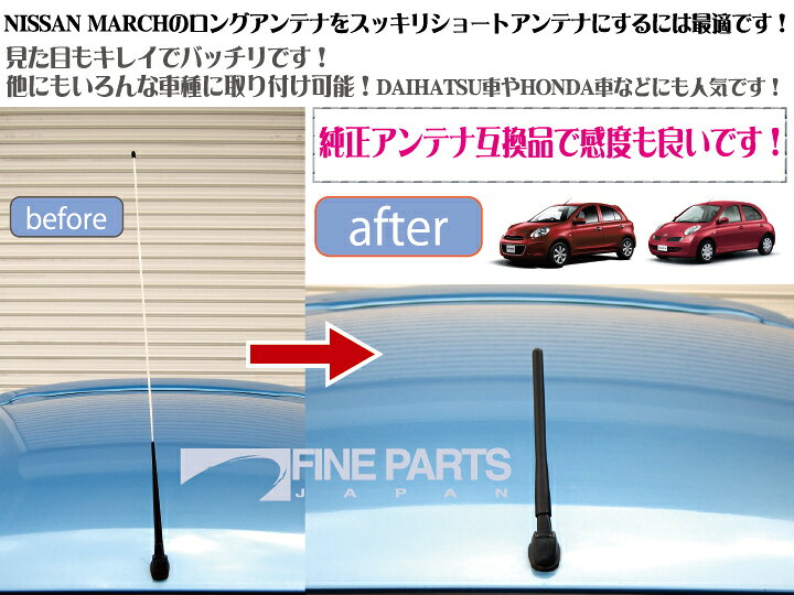 Glafit ヘリカル ショートアンテナ 純正交換品 高感度 簡単取付 送料込