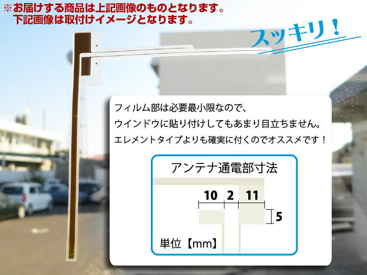 楽天市場 フィルムアンテナ 汎用 車2枚セット地デジアンテナ車2枚セット2 24 4地デジ取付補修用内装パーツ自動車用パーツdiyパーツ送料無料 Yadocari ヤドカリ