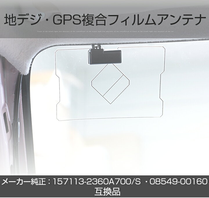 楽天市場】イクリプス AVN134MW 対応 GPSアンテナ 地デジアンテナ ナビ 