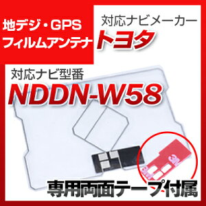 g^ NDDN-W58 Ή GPSAei nfWAei ir irڂւ er TV ԍڗp tgKX g^݊ ZO tBAei irAei 