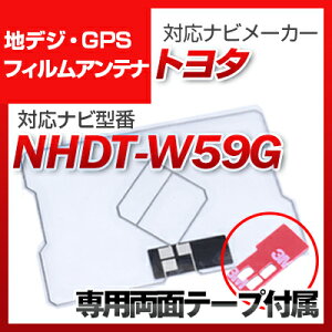g^ NHDT-W59G Ή GPSAei nfWAei ir irڂւ er TV ԍڗp tgKX g^݊ ZO tBAei irAei 