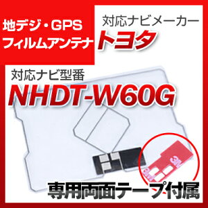 g^ NHDT-W60G Ή GPSAei nfWAei ir irڂւ er TV ԍڗp tgKX g^݊ ZO tBAei irAei 