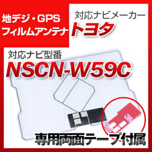 g^ NSCN-W59C Ή GPSAei nfWAei ir irڂւ er TV ԍڗp tgKX g^݊ ZO tBAei irAei 