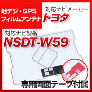 g^ NSDT-W59 Ή GPSAei nfWAei ir irڂւ er TV ԍڗp tgKX g^݊ ZO tBAei irAei 
