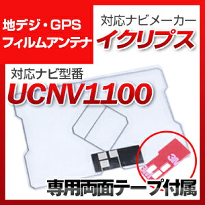 CNvX UCNV1100 Ή GPSAei nfWAei ir irڂւ er TV ԍڗp tgKX g^݊ ZO tBAei irAei 