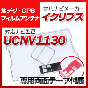 CNvX UCNV1130 Ή GPSAei nfWAei ir irڂւ er TV ԍڗp tgKX g^݊ ZO tBAei irAei 