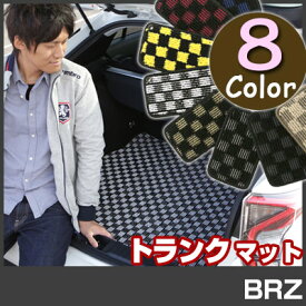 BRZ トランクマット 純正互換 内装パーツ トランクフロアマット カーマット ラゲッジマット 荷室 トランクスペース ラゲッジスペース 汚れ防止 ループ生地 黒 室内アイテム チェック 柄 チェッカーフラッグ スポーツ オシャレ 送料無料