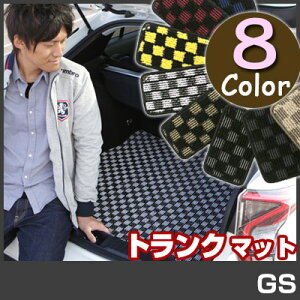 GS トランクマット 純正互換 内装パーツ トランクフロアマット カーマット ラゲッジマット 荷室 トランクスペース ラゲッジスペース 汚れ防止 ループ生地 黒 室内アイテム チェック 柄 チェ